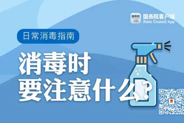 消毒難題，一次說清